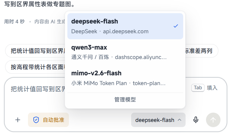 输入框下方的模型切换菜单