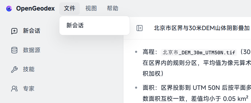标题栏菜单展开后的样子